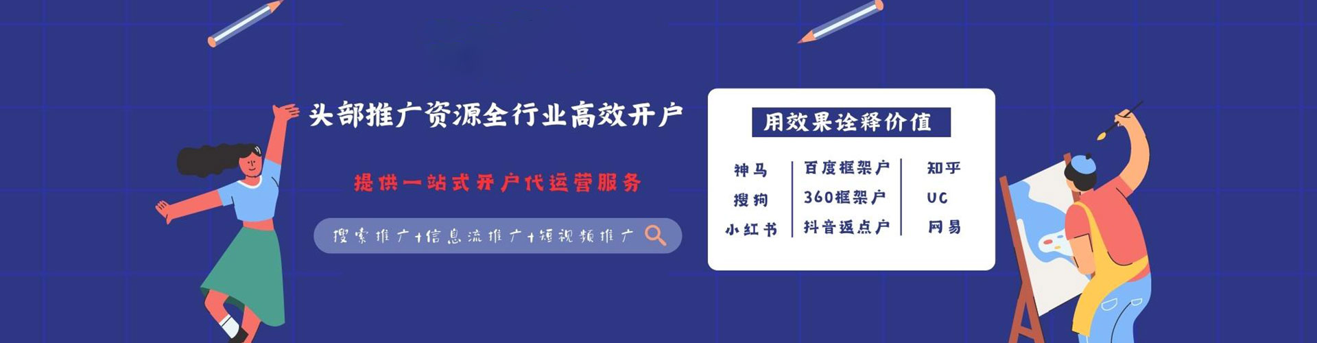 玉龙快手信息流